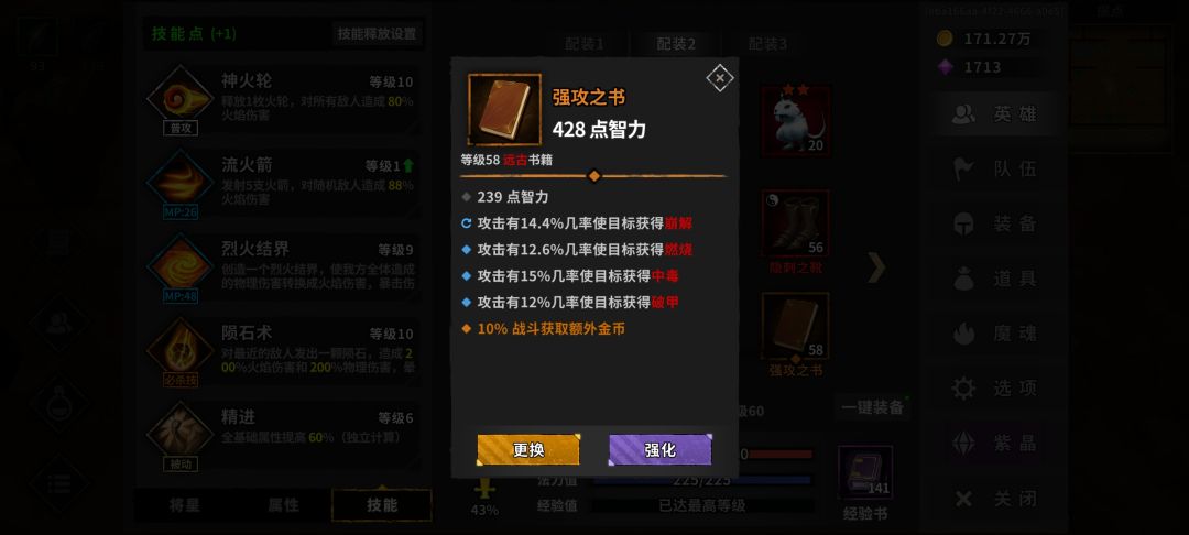 异常、怒、速度如何取舍。。 3