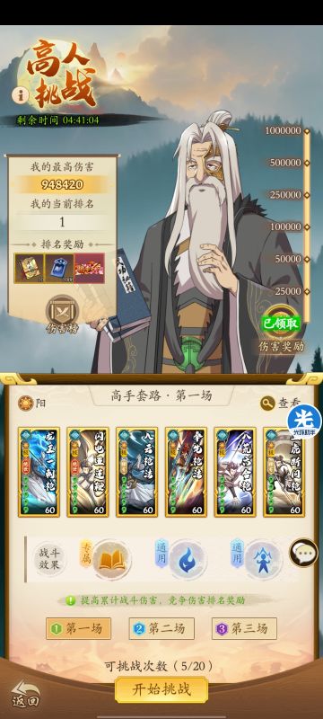 高人挑战120w伤，月卡党千机阁主思路