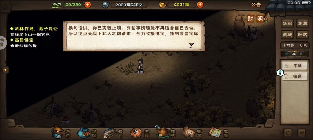 高昌佛宝剧情，主角破止后这么傲慢？ 2