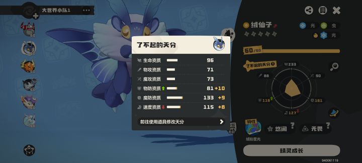求问，这个绒绒能用吗，要改怎么改截图