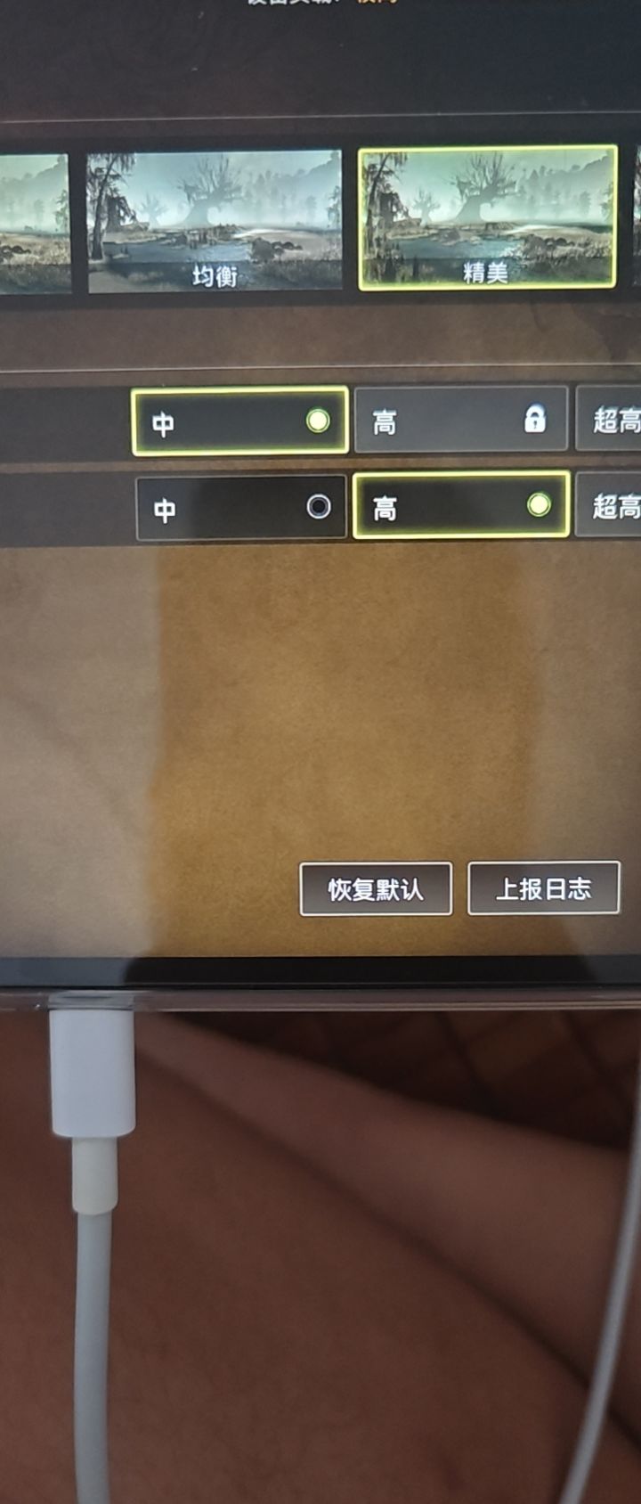 能不能开放高帧,什么年代了?截图