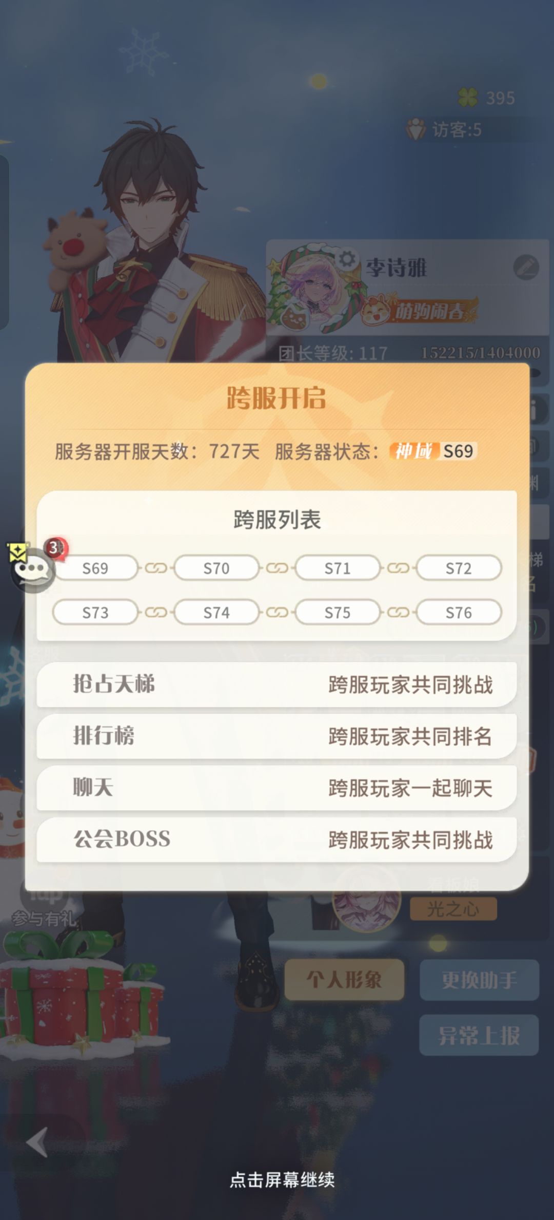 时间真快啊转眼间就两周年了 1