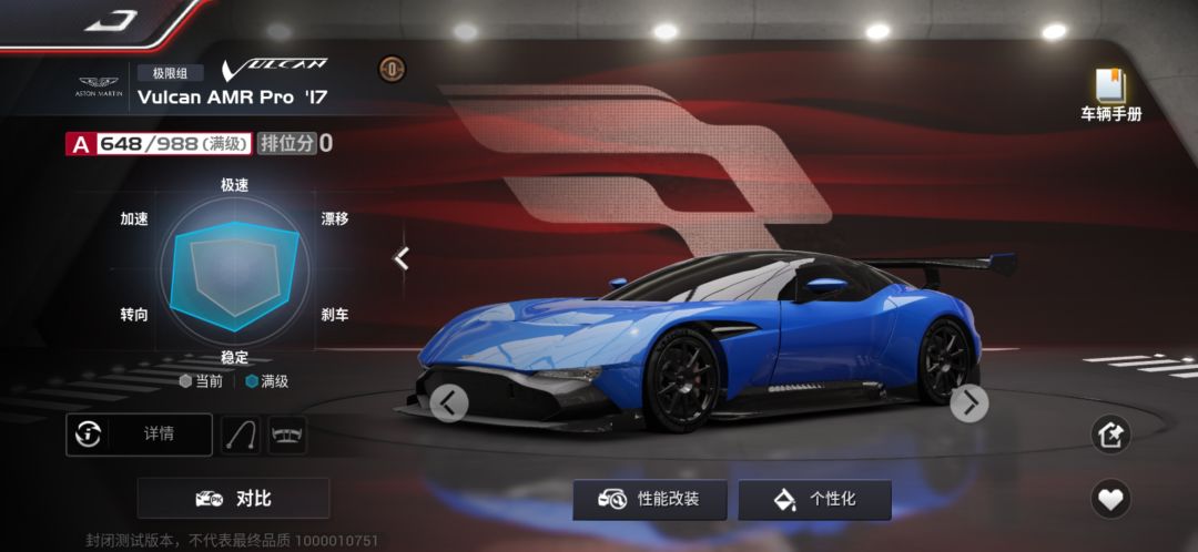 第一辆传奇！ 2