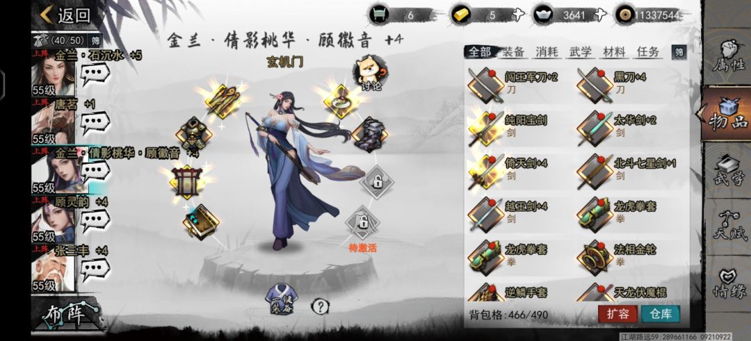 宇文本擂台打法 1