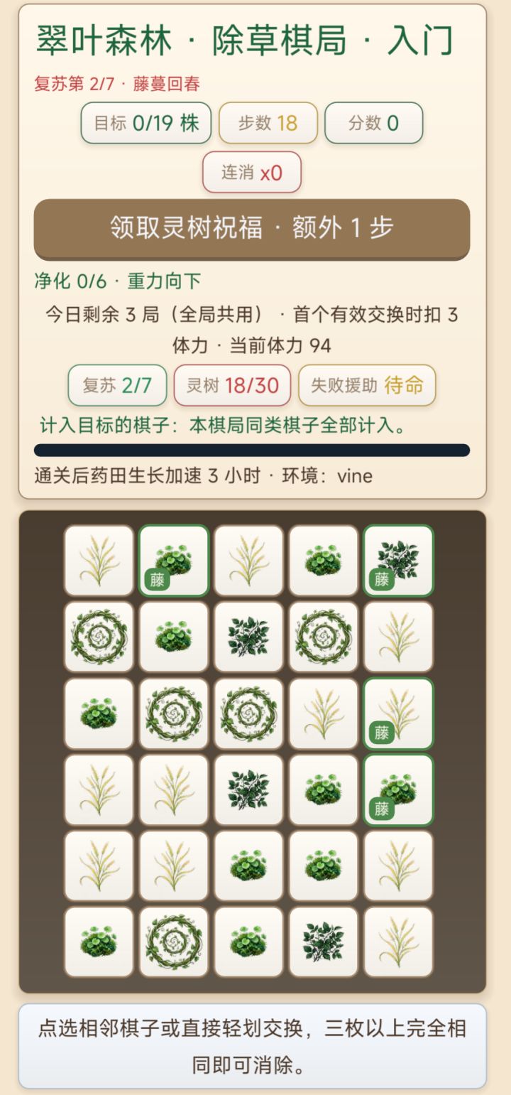 2026.08.12日更新截图