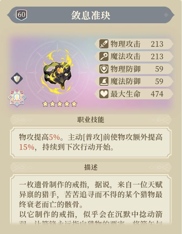 黑羽专武如果给二皇子用截图