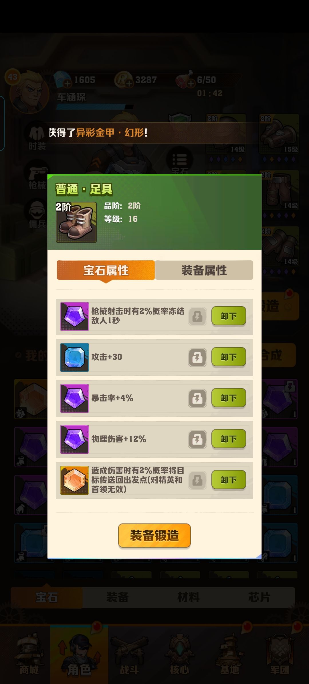 传送石头,秒杀,冷却,没有百爆。 1