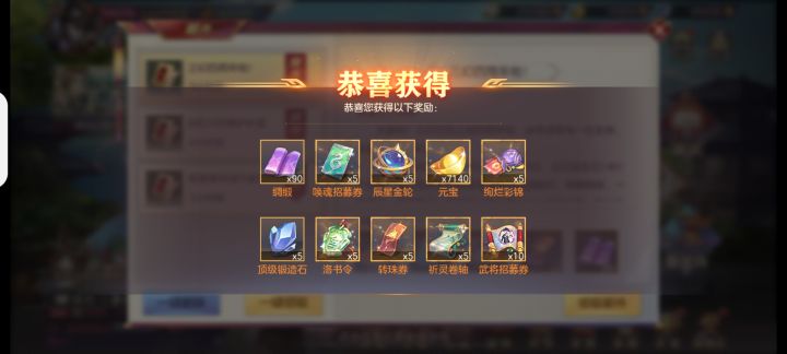 Y服结义密令截图