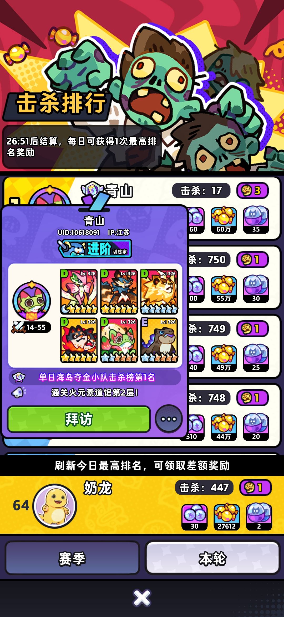 他怎么都1660级了? 2