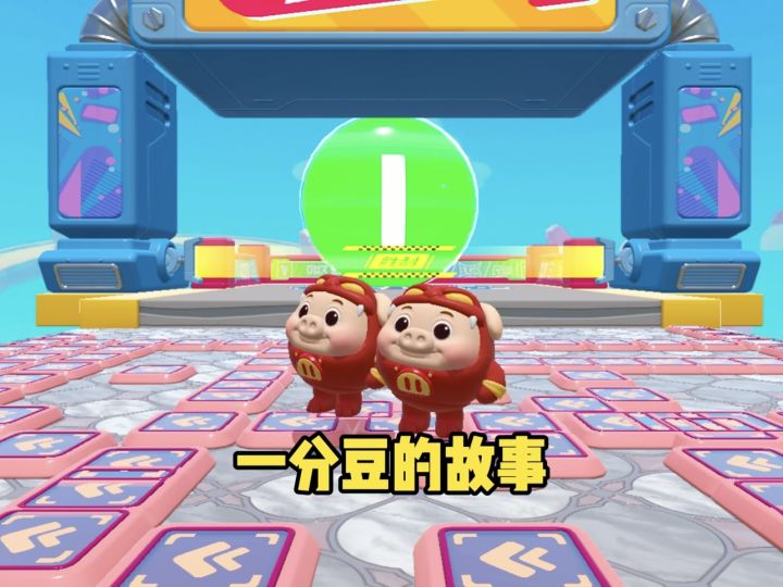 为了一颗豆豆,跳过弹板大本营截图