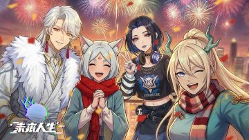 《未来人生》策马新程版本更新！