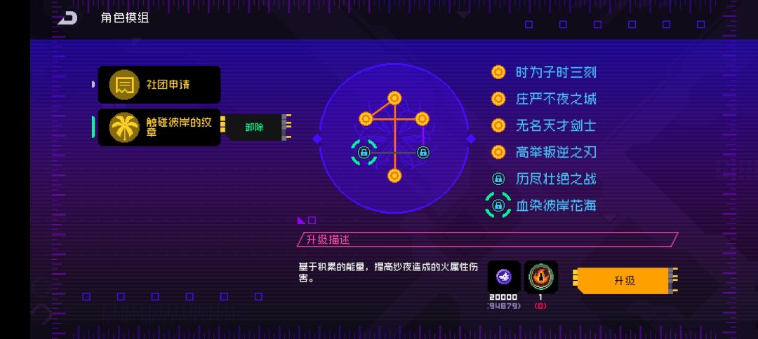 纱夜新模组有必要6模吗，看起来五模就挺好截图