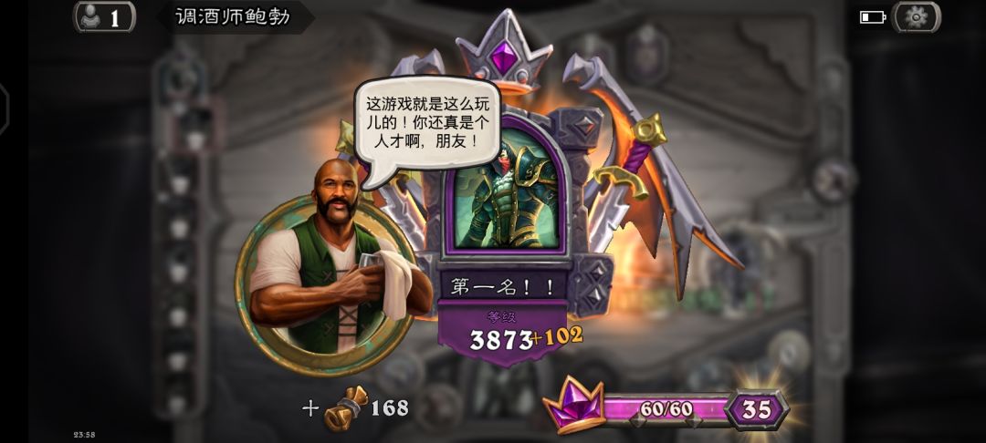终于吃到鸡了 3