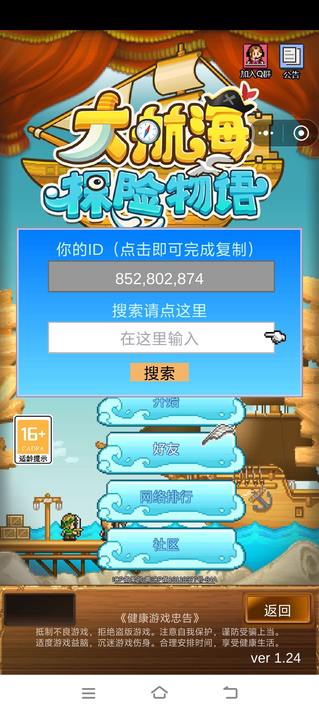 加好友常在线 1