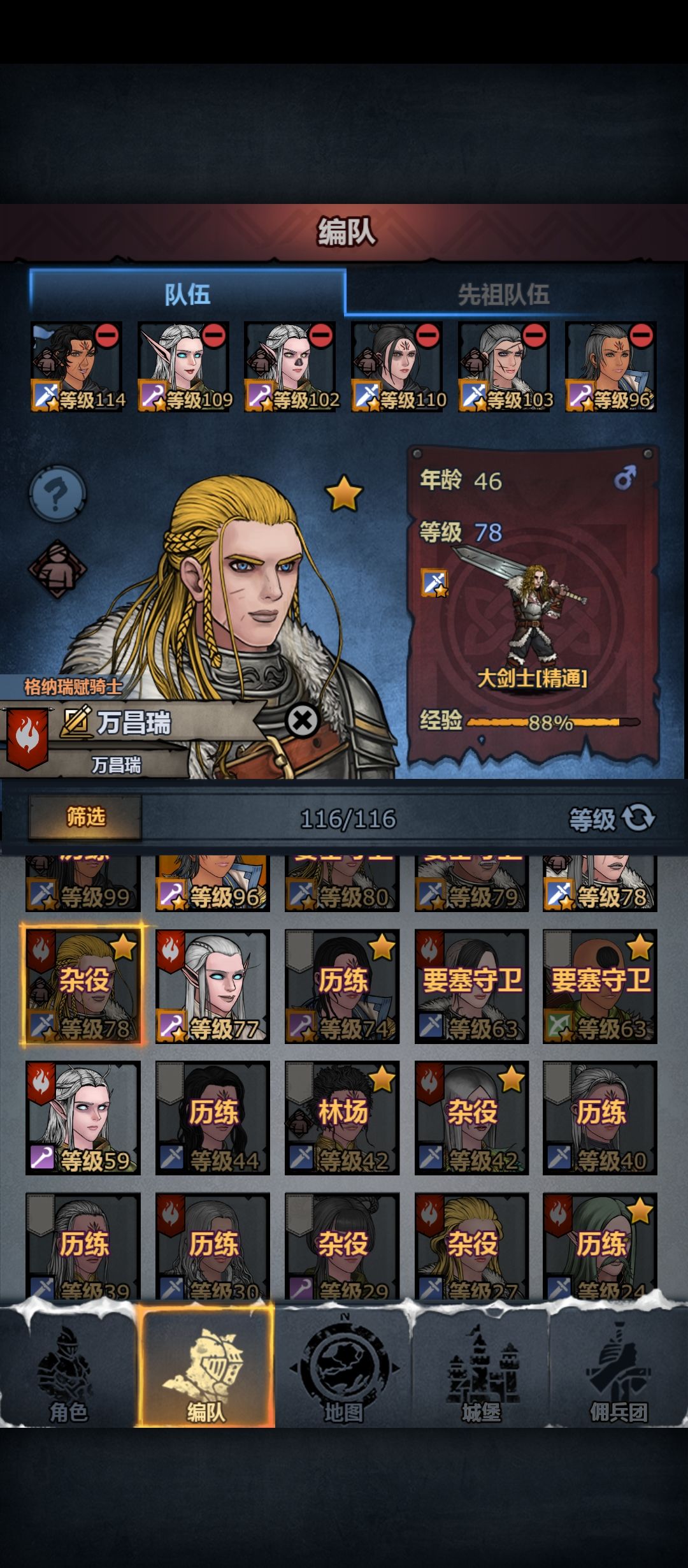 哪个血统的人最好看? 7