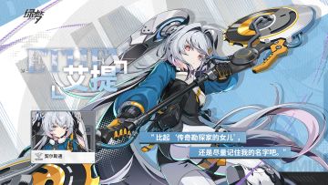 ▌ 御能者档案 | 艾提