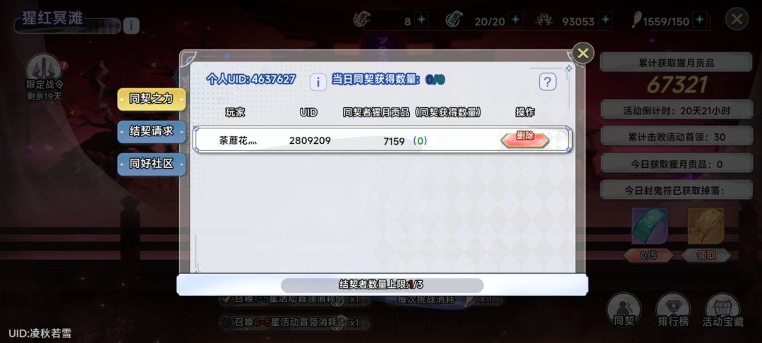 难道我不配吗? 3