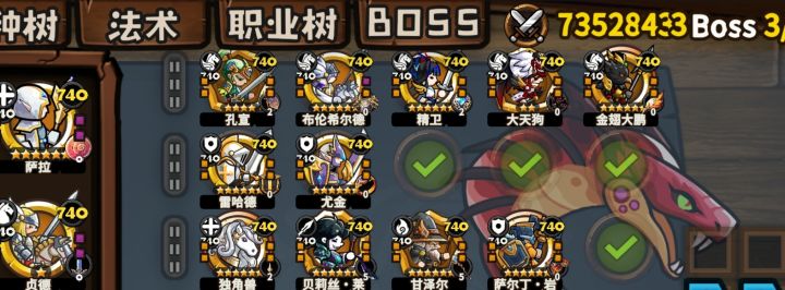 更新后独角兽技能失效截图
