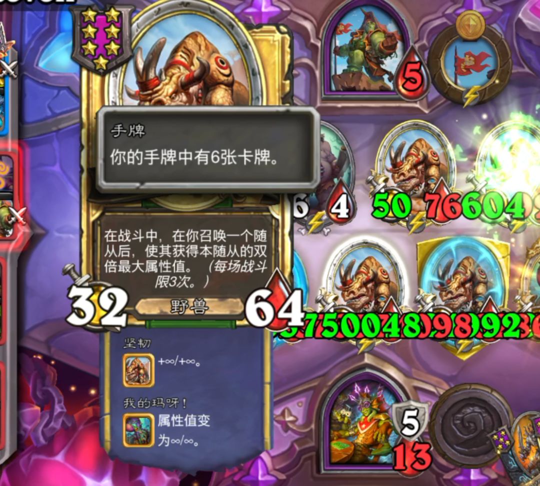 酒馆野兽是真离谱 2