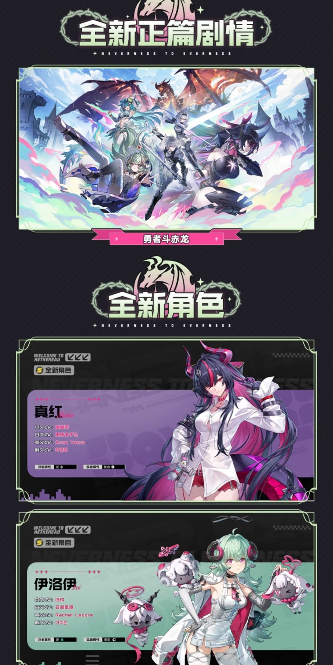 《异环》双S限定+游乐园+肉鸽桌游来了 2