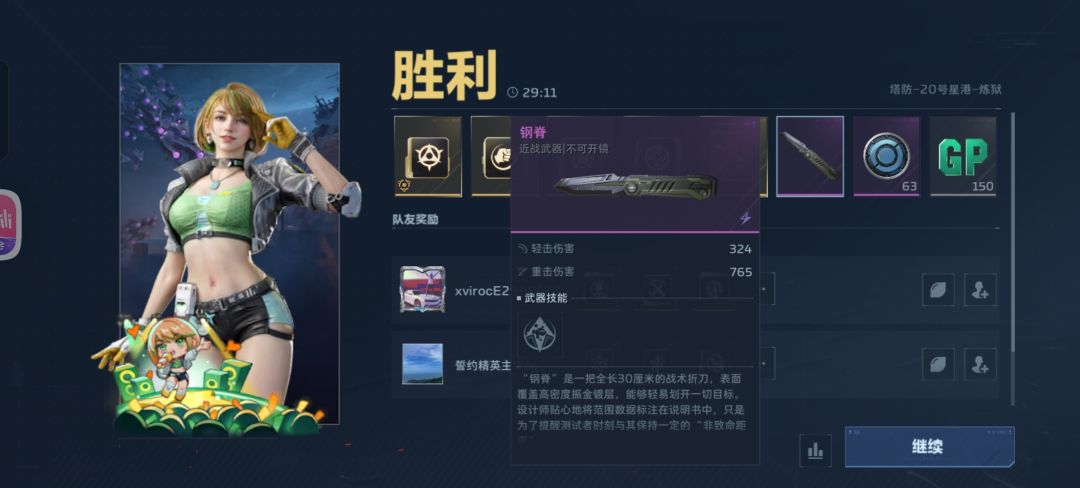 刷了一整天 2