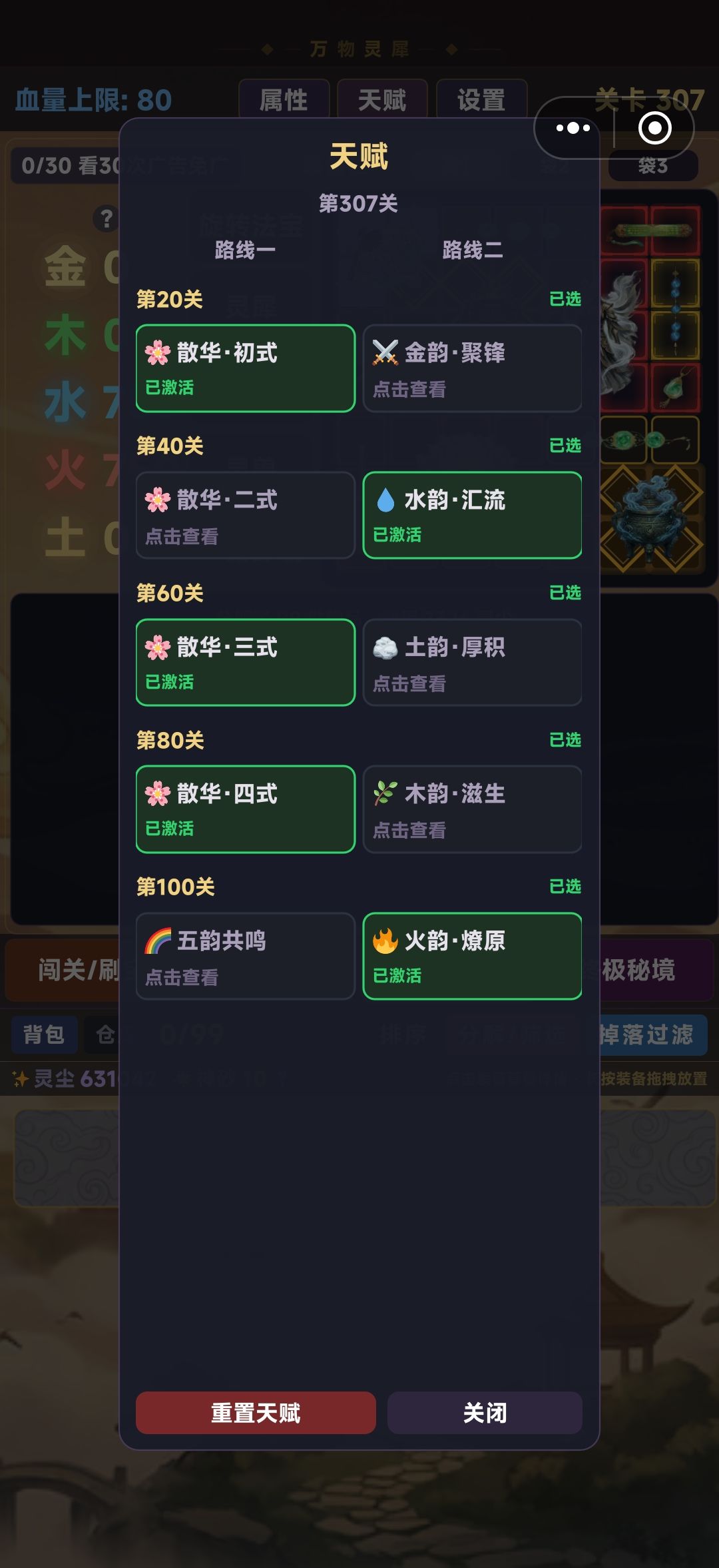 不到俩小时无敌了 2
