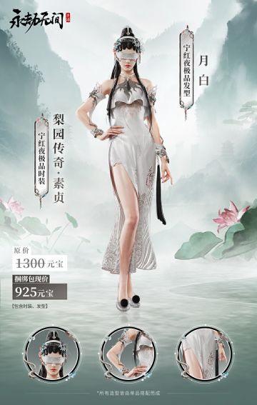 梨园传奇白蛇青蛇要来永劫无间手游了！