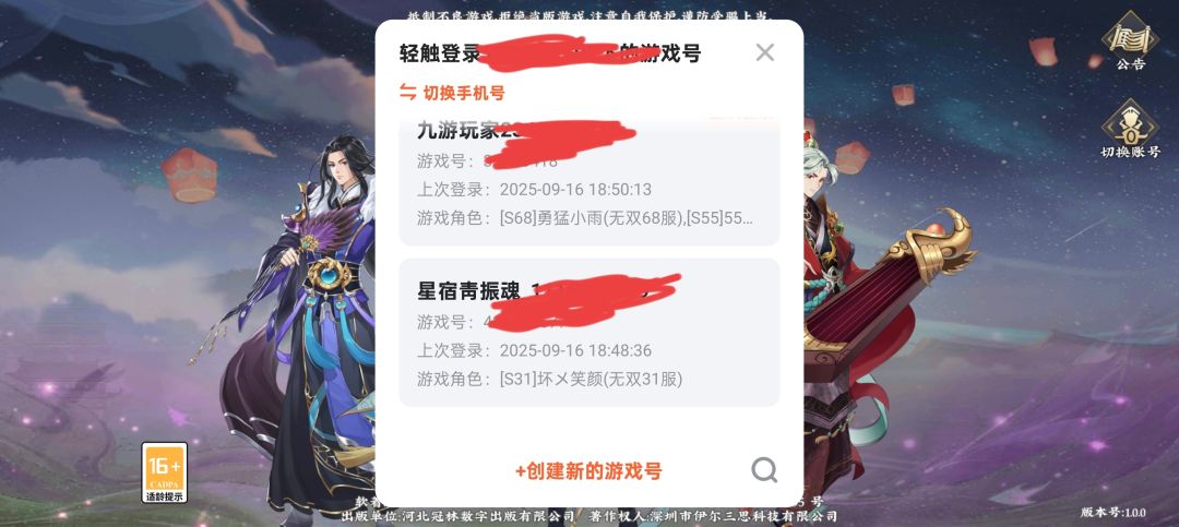 再回首截图