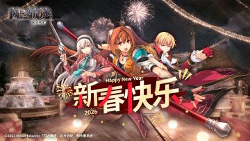 亲爱的猎兵伙伴——新年新旅程，我们约好了！