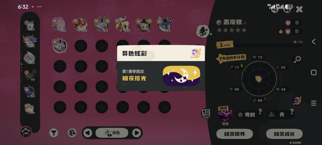 150的炫彩蛋居然还能出异色 1
