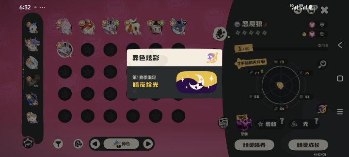 150的炫彩蛋居然还能出异色截图