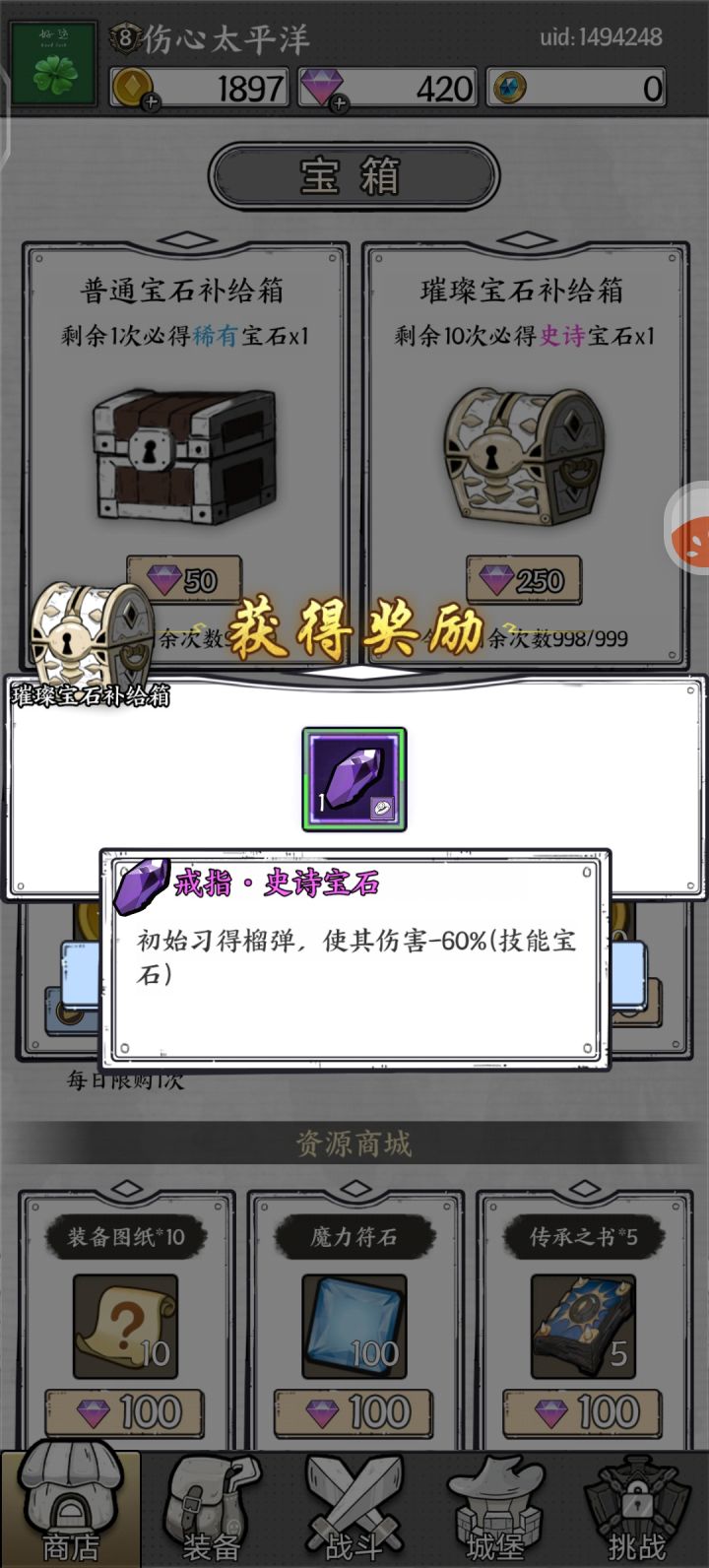白嫖64元子截图