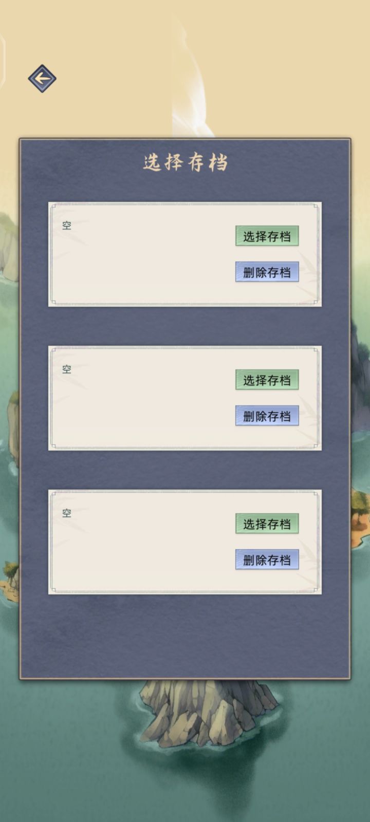 存档没了,真伤心截图