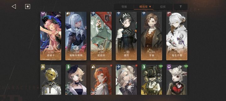 求配队截图