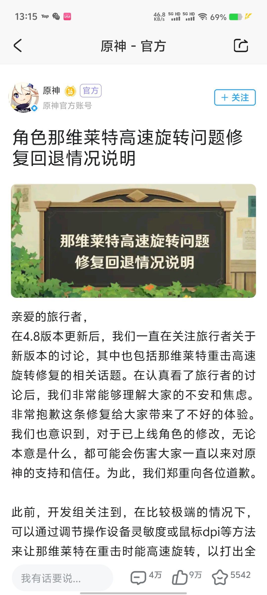 【v4.8攻略】第一次米哈游滑跪，大家好样的 2