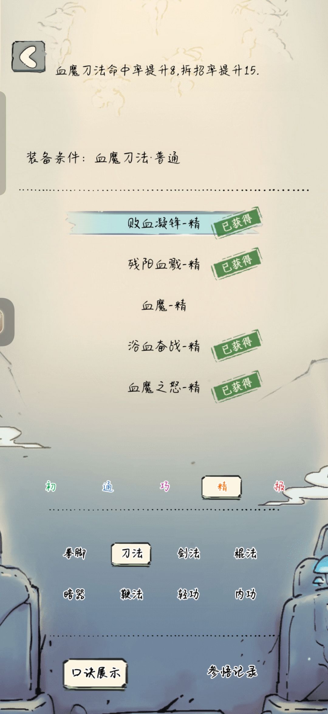 求大佬解答,未轮新手想玩血魔 2