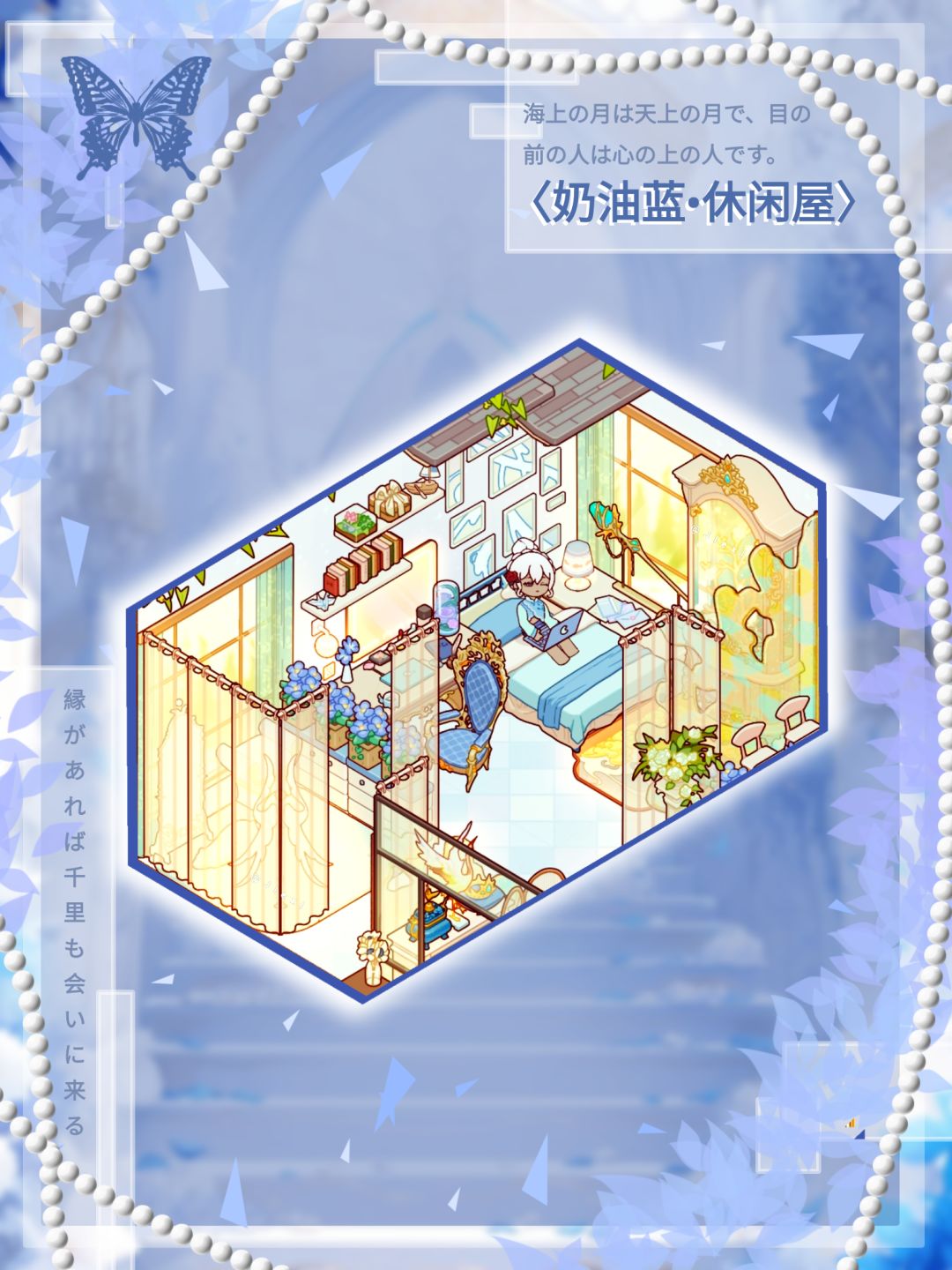 〈奶油蓝•休闲屋〉🫐 6