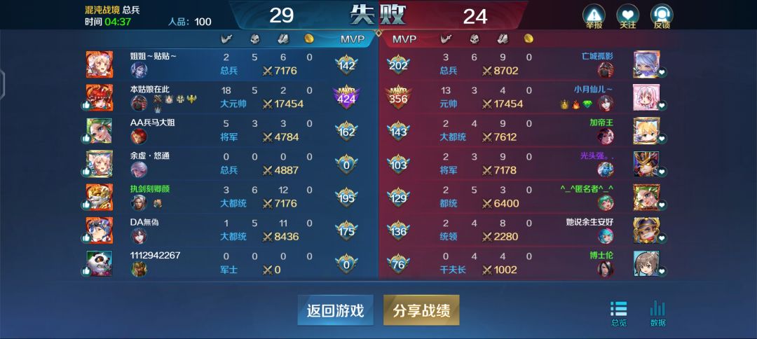 一天匹配到俩人机 3