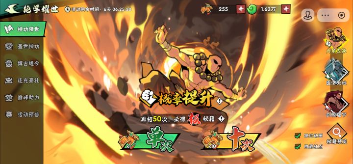 刚好够一轮,抽不抽呢?截图