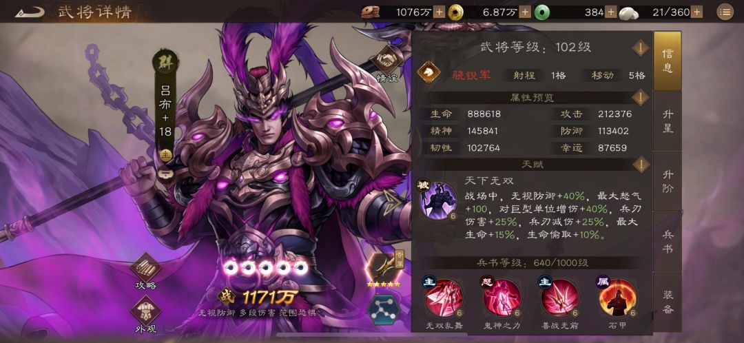 吕布单人沙盘永不过时! 3