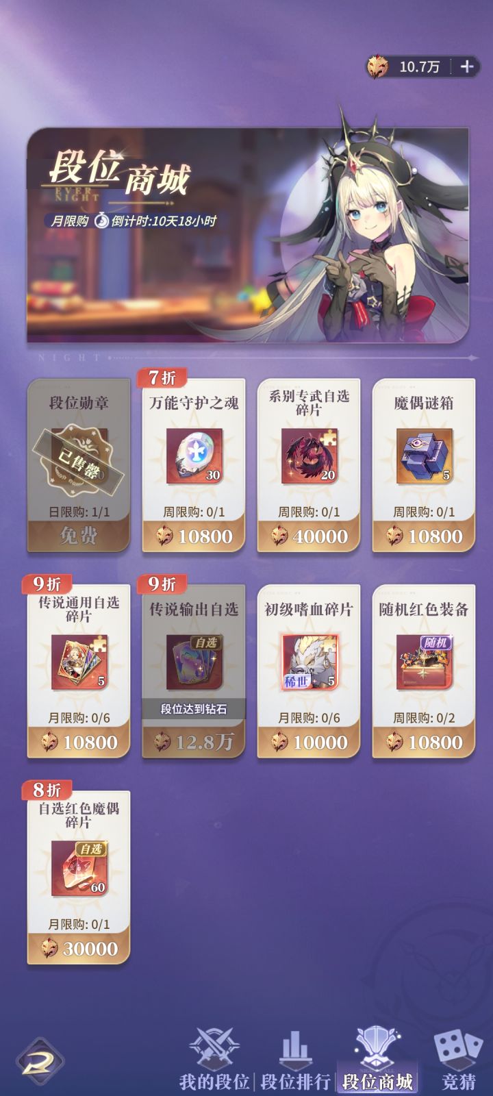 这传说自选改成钻石以上了?之前还没限制截图
