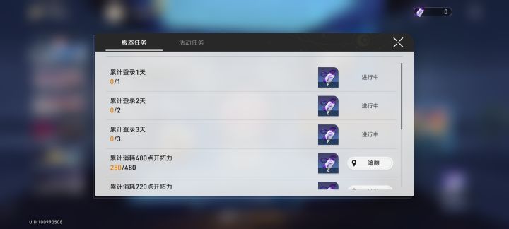 奇库寻遗BUG截图