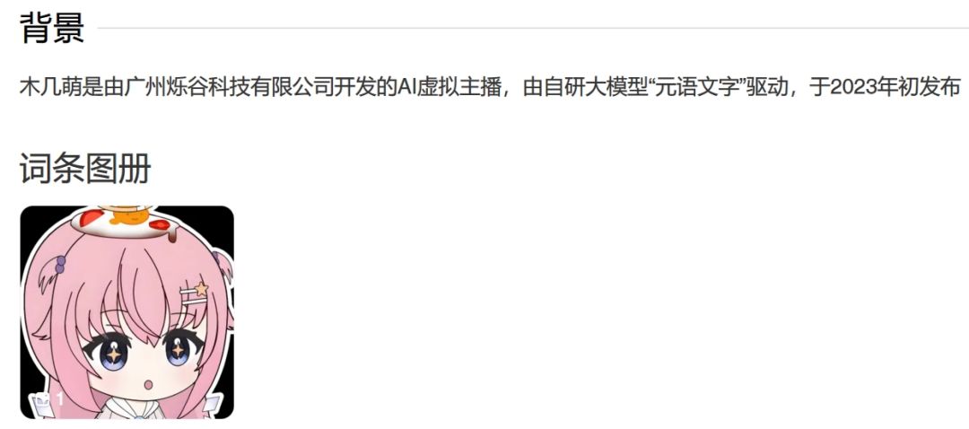 库洛19万投给AI公司,以后角色可能更加鲜活 4