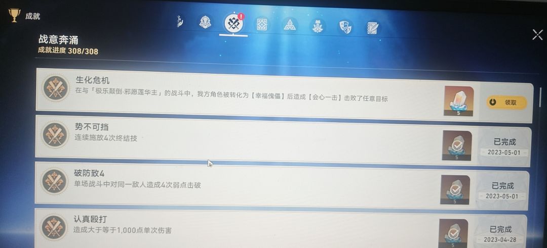这个成就。 1