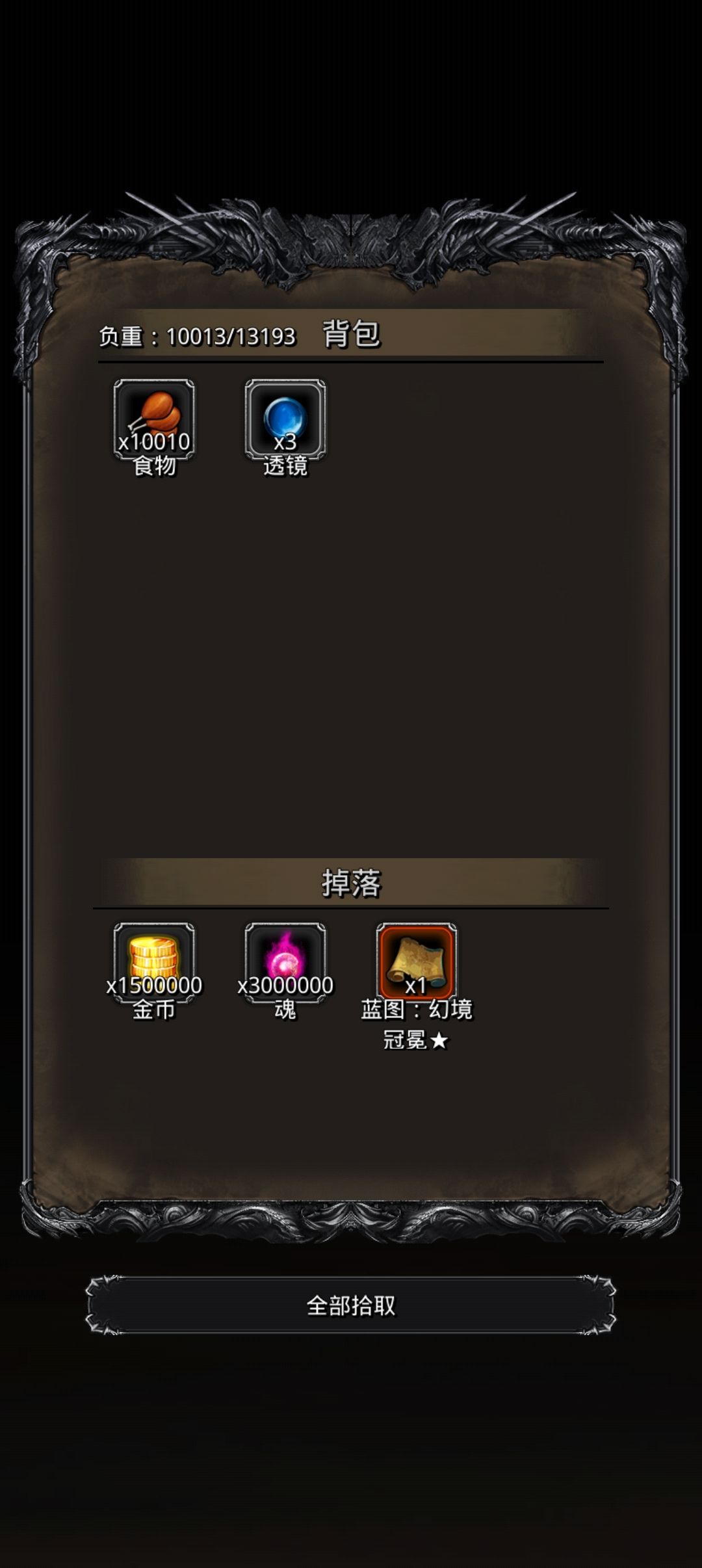 图40主线混沌boss 2