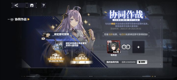 还有回归没组协同的吗截图