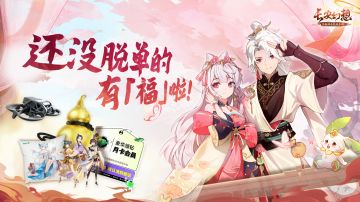 520高质量过节攻略！游戏礼包、大疆无人机等你来领！