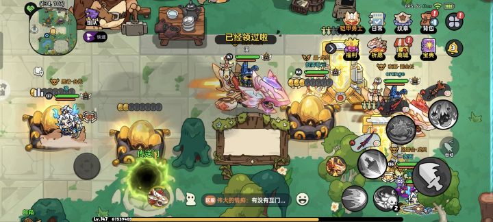 直接吃爽了截图