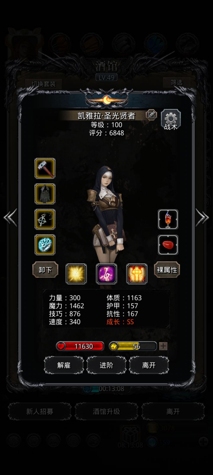 求攻略截图