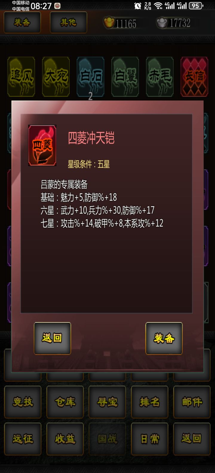开出这个玩意截图